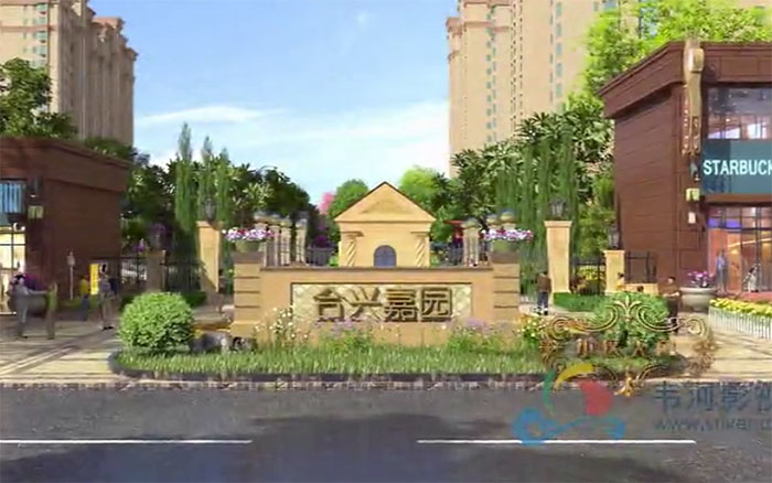 合興嘉園房產(chǎn)宣傳片