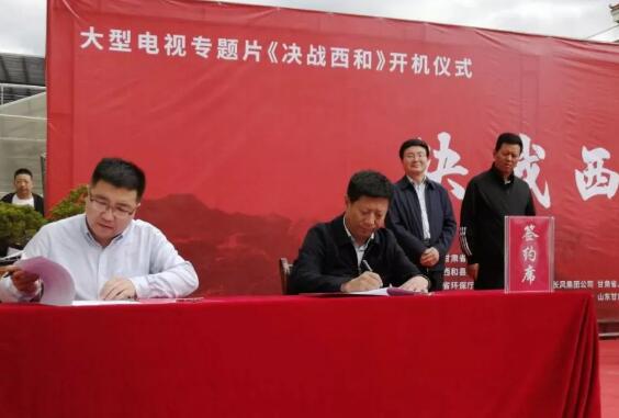 大型電視專(zhuān)題片《決戰(zhàn)西和》在何壩鎮(zhèn)開(kāi)機(jī)拍攝