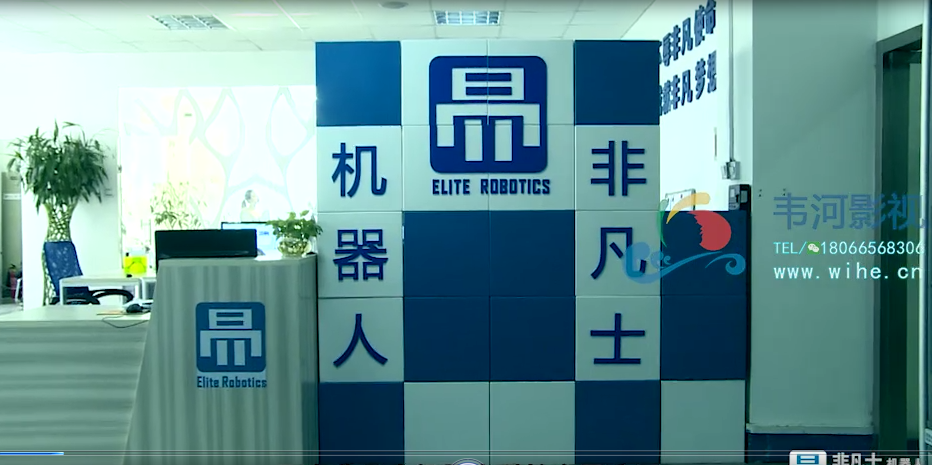 西安非凡士機(jī)器人科技有限公司宣傳片