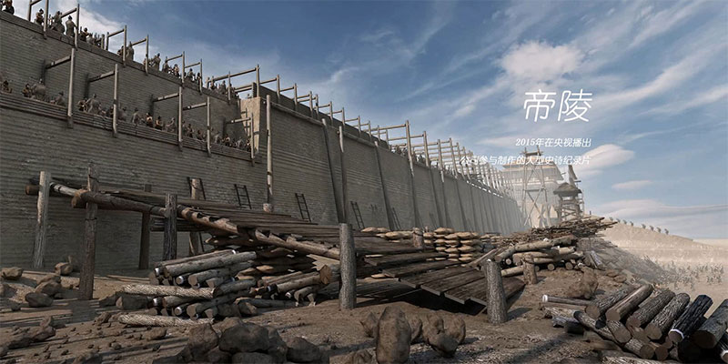 于韋河影視傳媒紀(jì)錄片《帝陵》2015年在央視播出