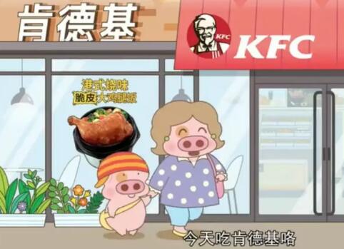 麥兜出演的肯德基廣告，為什么是近年最佳IP營銷?